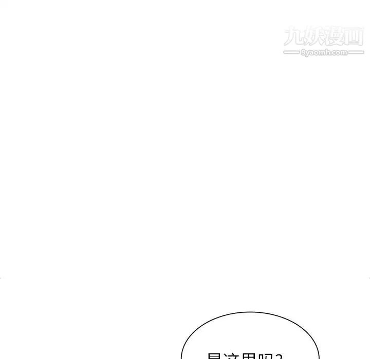寄生姐妹 第44话 第8页