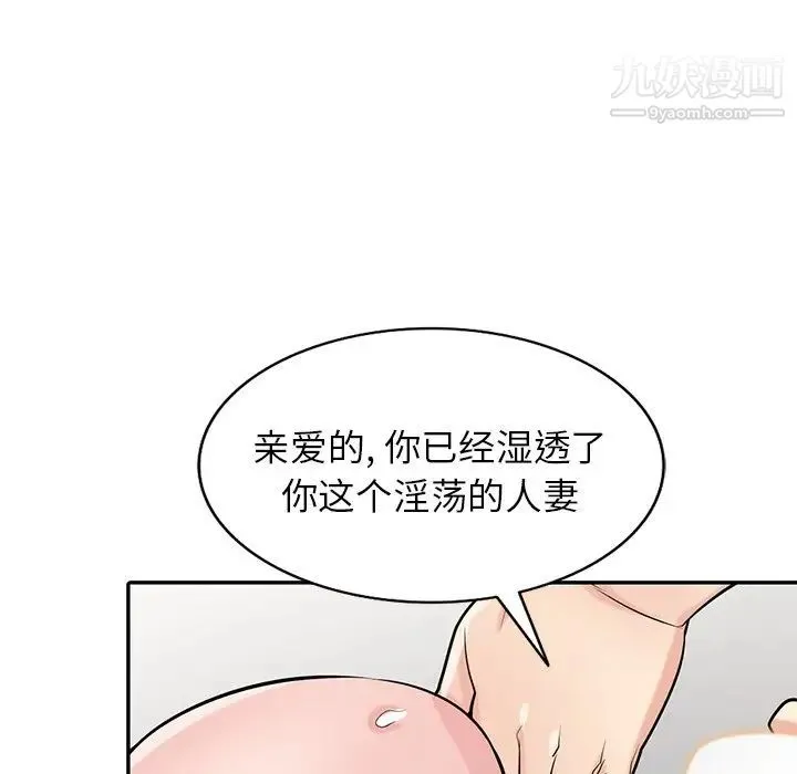 寄生姐妹 第44话 第50页