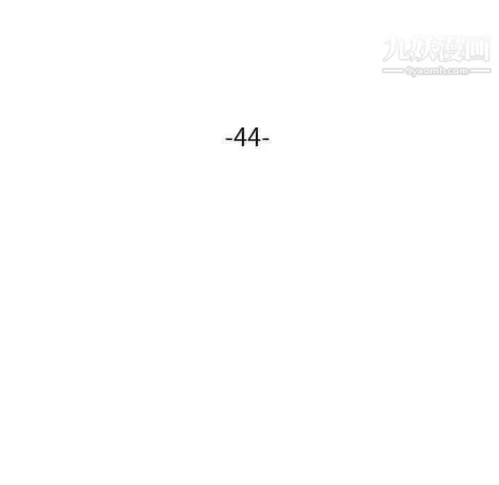 寄生姐妹 第44话 第17页