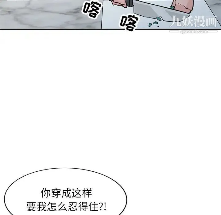 寄生姐妹 第44话 第24页