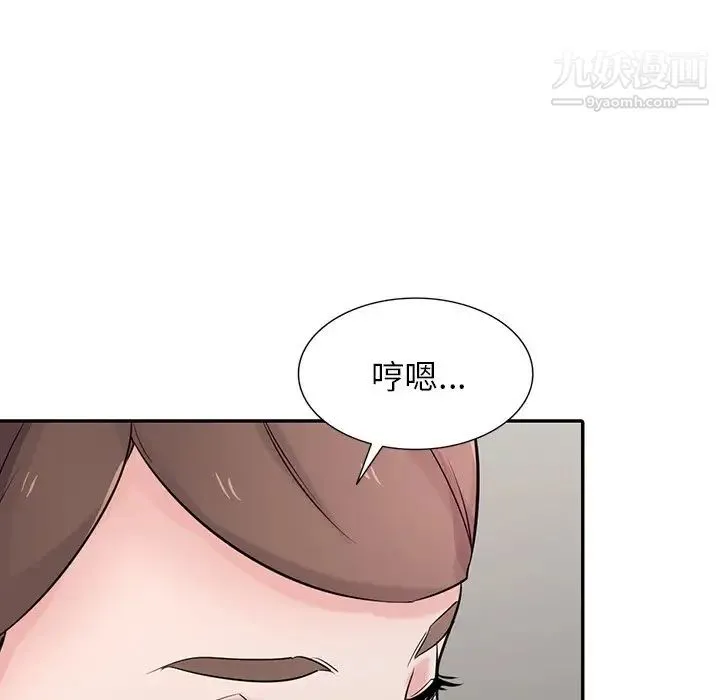 寄生姐妹 第44话 第101页