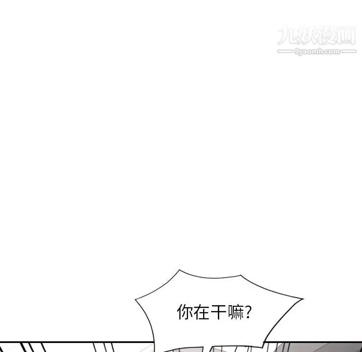 寄生姐妹 第44话 第30页