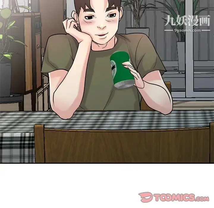 寄生姐妹 第44话 第21页