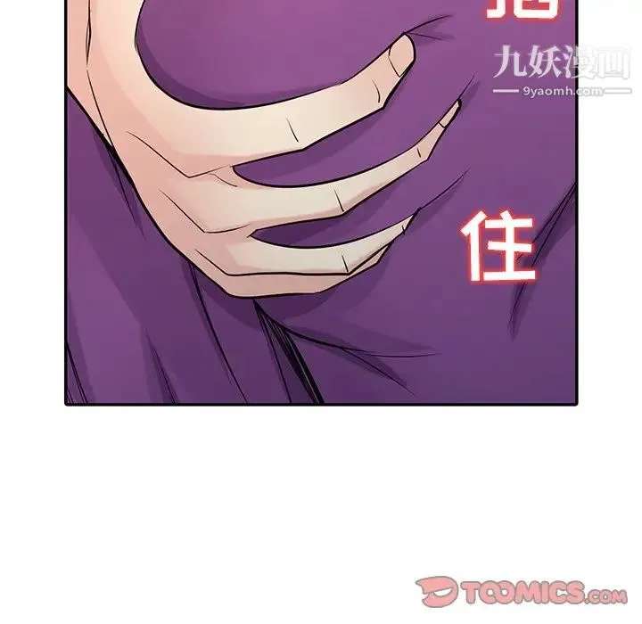 寄生姐妹 第44话 第123页
