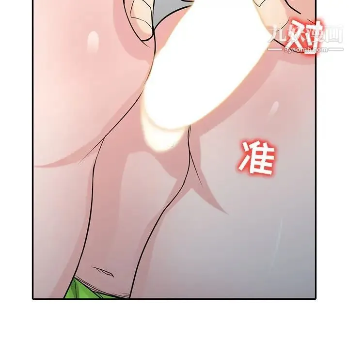 寄生姐妹 第44话 第56页