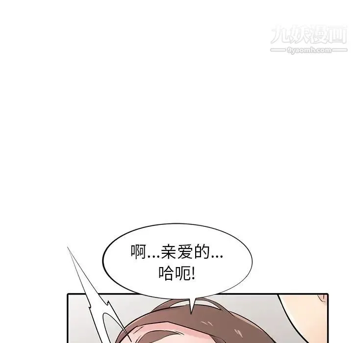 寄生姐妹 第44话 第46页