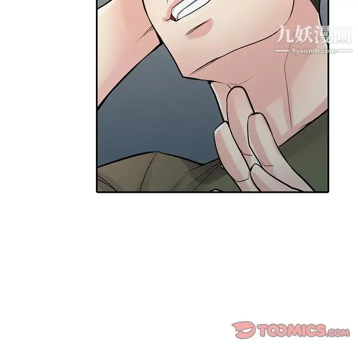 寄生姐妹 第44话 第117页