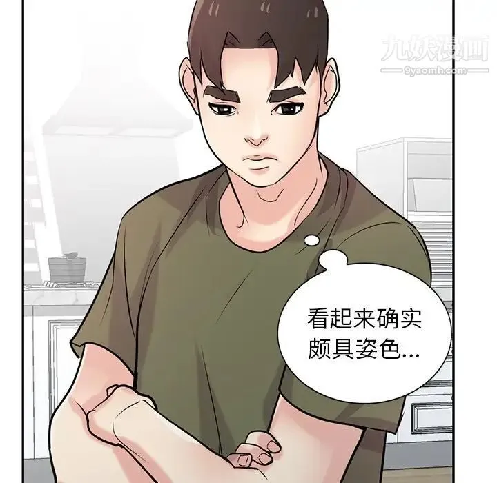寄生姐妹 第44话 第90页