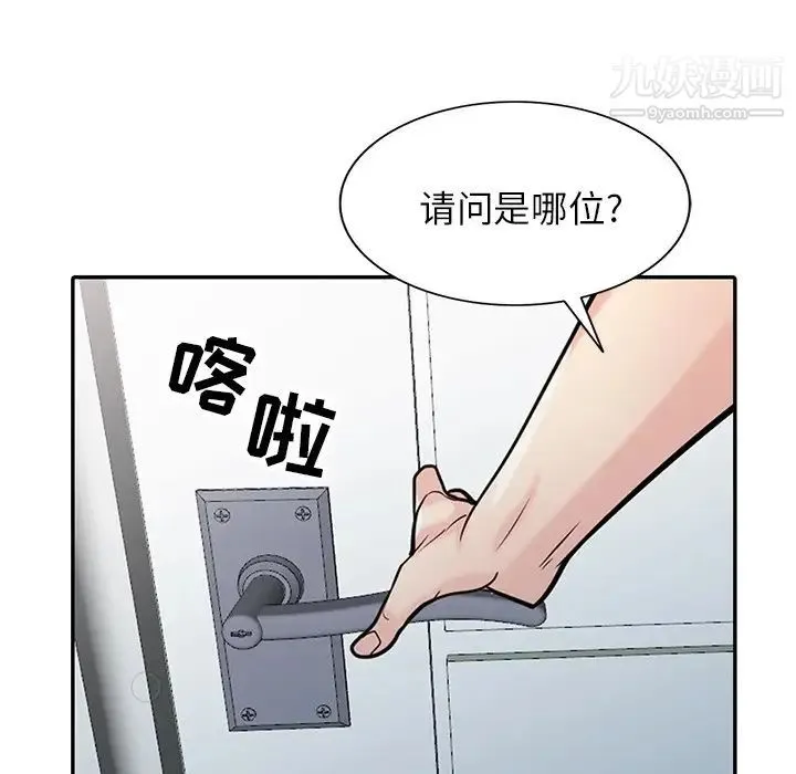 寄生姐妹 第44话 第65页