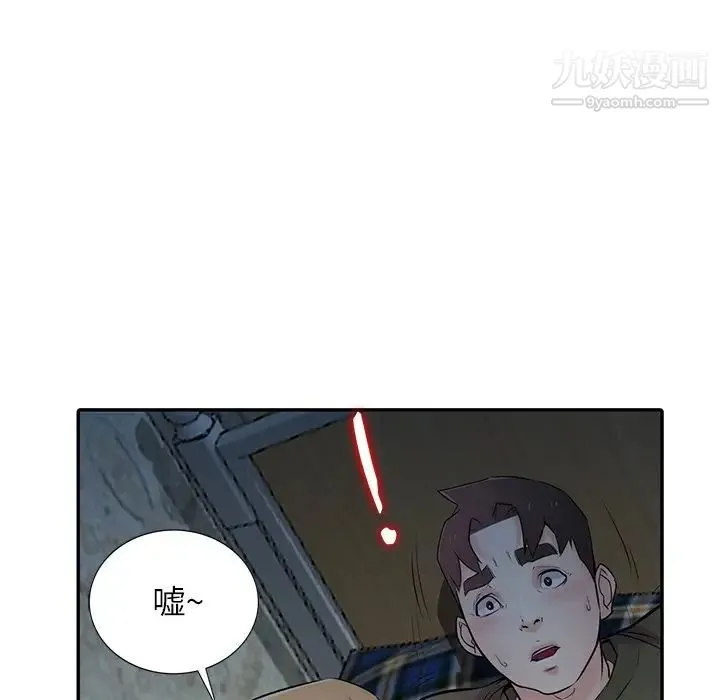 寄生姐妹 第44话 第148页