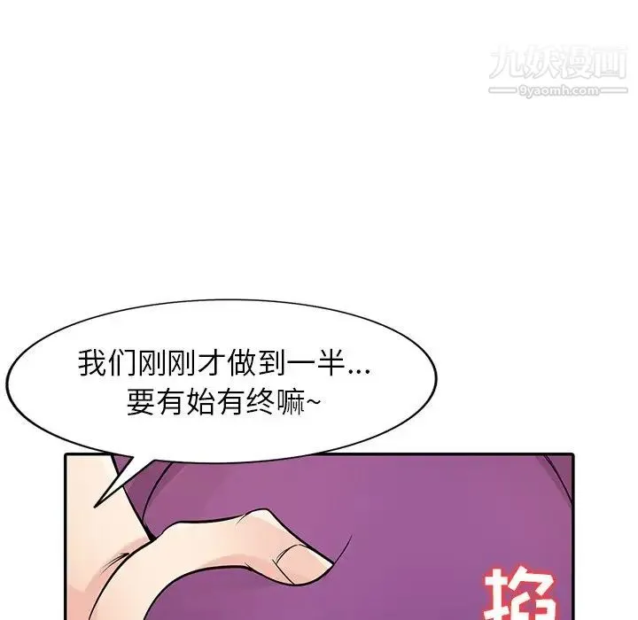 寄生姐妹 第44话 第122页
