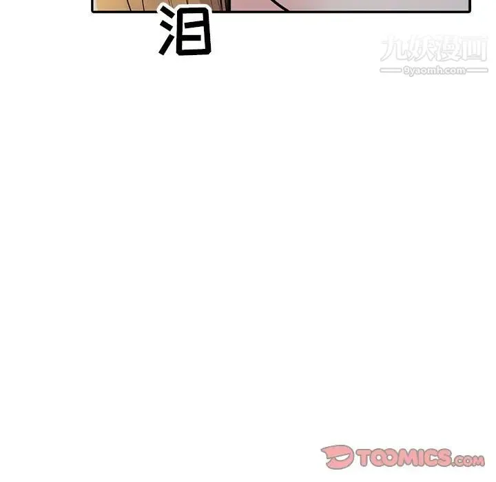 寄生姐妹 第44话 第81页