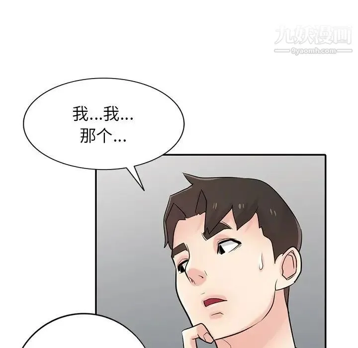 寄生姐妹 第44话 第106页