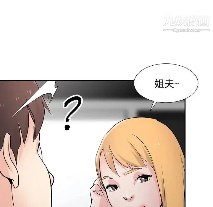 寄生姐妹 第44话 第70页