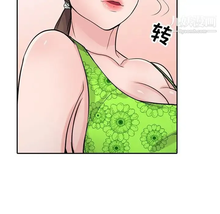 寄生姐妹 第44话 第29页