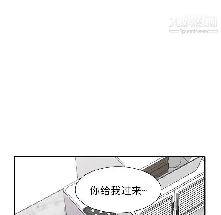 寄生姐妹 第44话 第38页