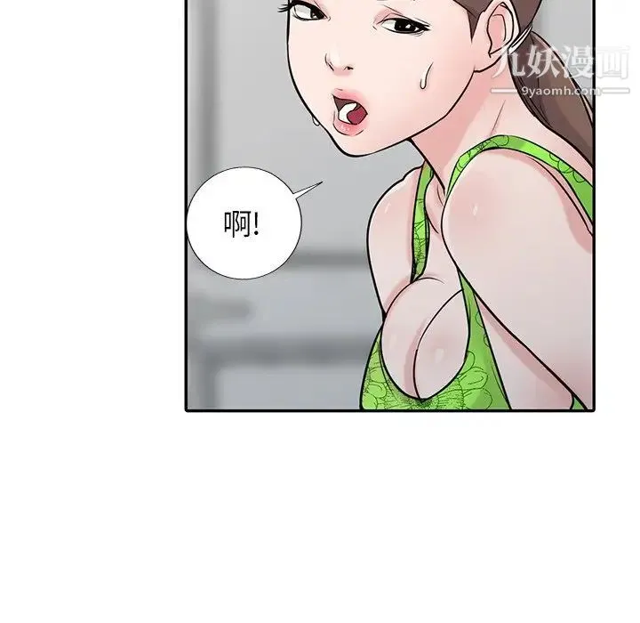 寄生姐妹 第44话 第37页