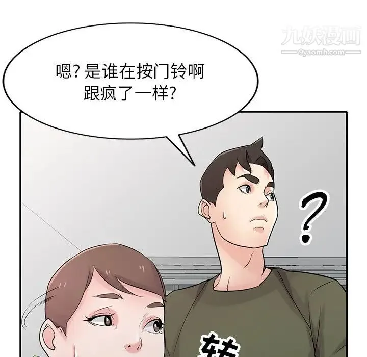 寄生姐妹 第44话 第60页