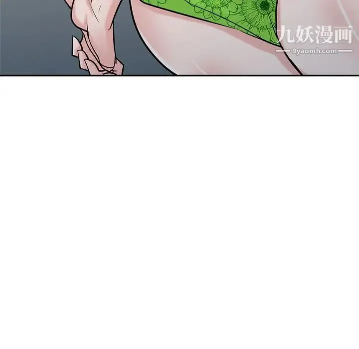 寄生姐妹 第44话 第43页