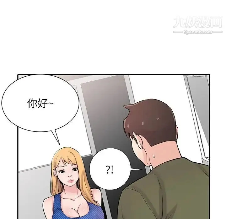 寄生姐妹 第44话 第67页