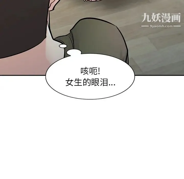 寄生姐妹 第44话 第110页
