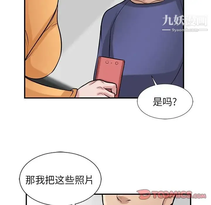 寄生姐妹 第23话 第57页