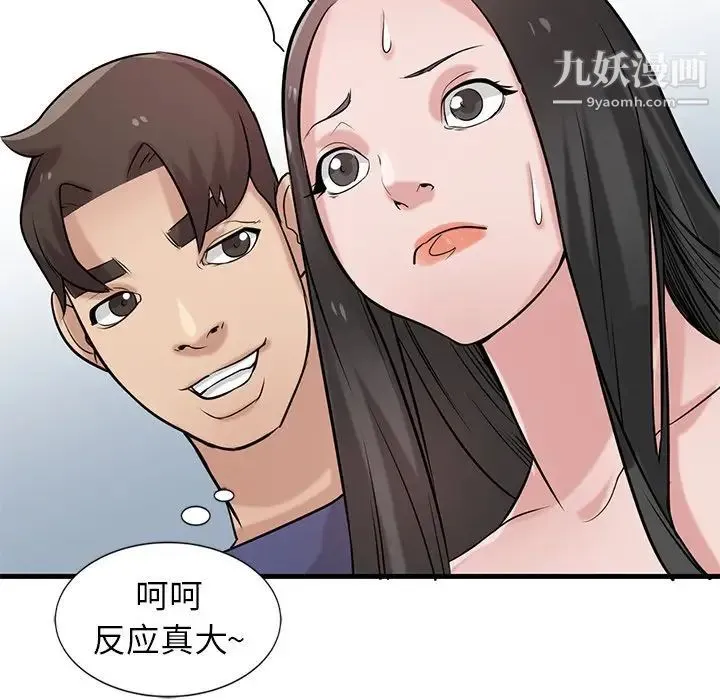 寄生姐妹 第23话 第112页