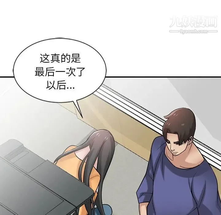 寄生姐妹 第23话 第35页