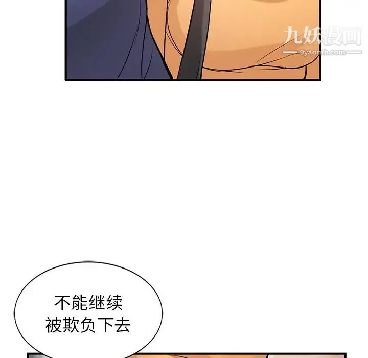 寄生姐妹 第23话 第115页