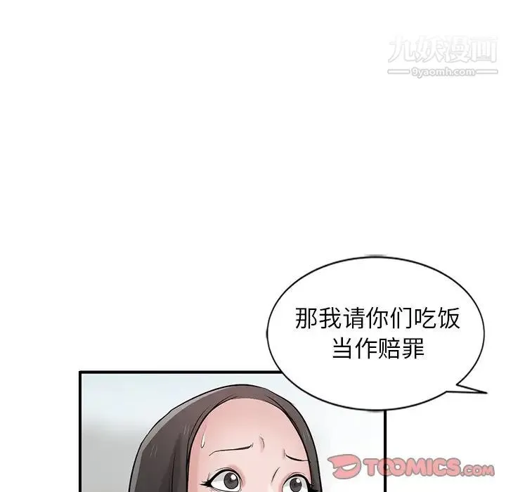 寄生姐妹 第23话 第54页