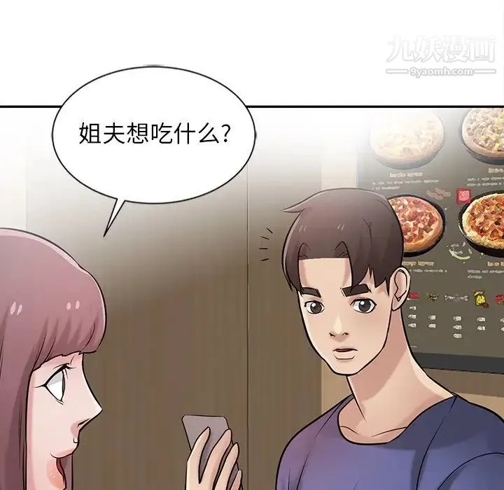 寄生姐妹 第23话 第104页