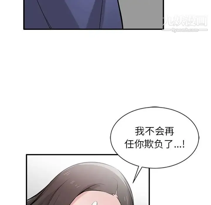 寄生姐妹 第23话 第38页