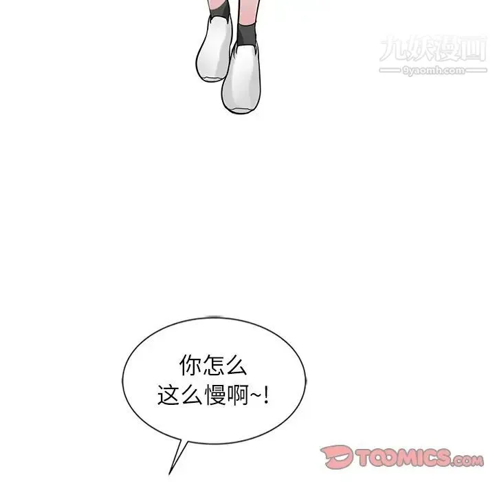 寄生姐妹 第23话 第84页