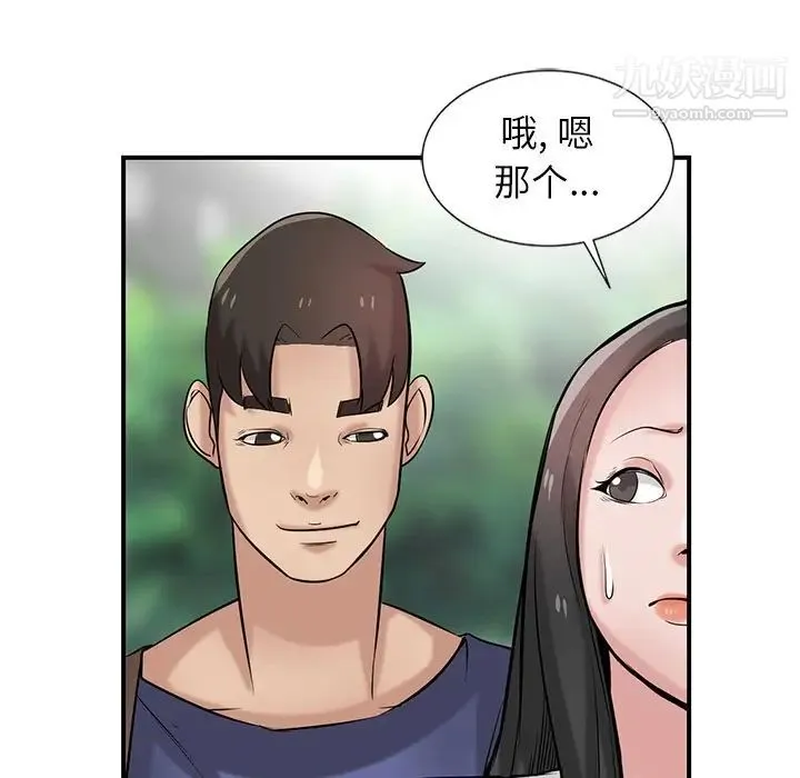 寄生姐妹 第23话 第88页