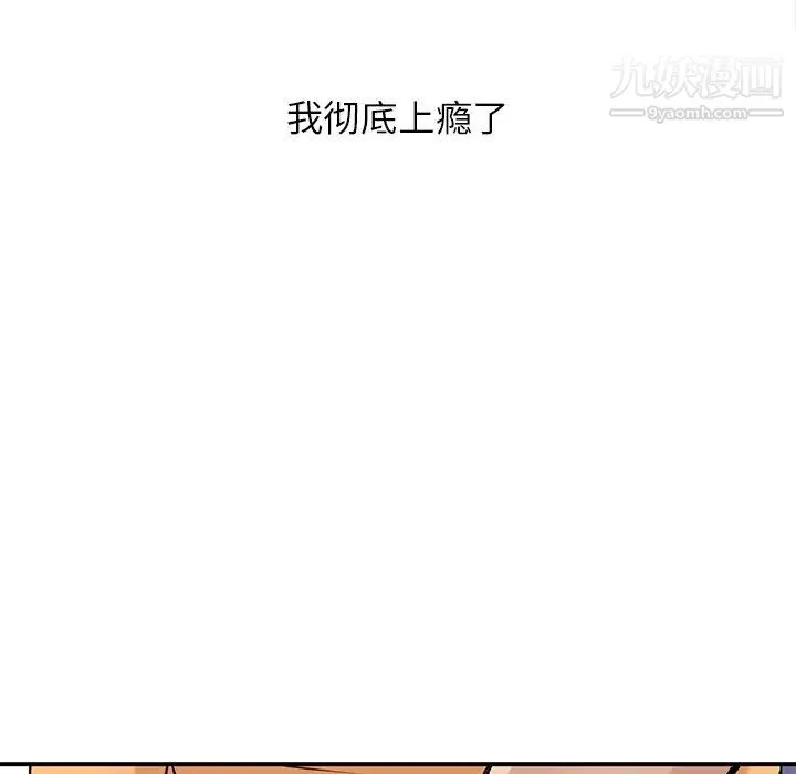 寄生姐妹 第23话 第109页