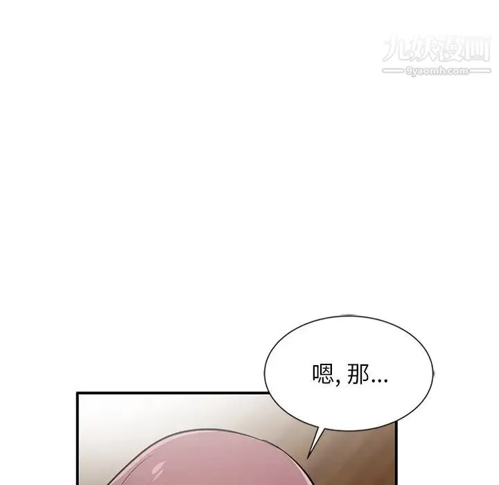 寄生姐妹 第23话 第107页