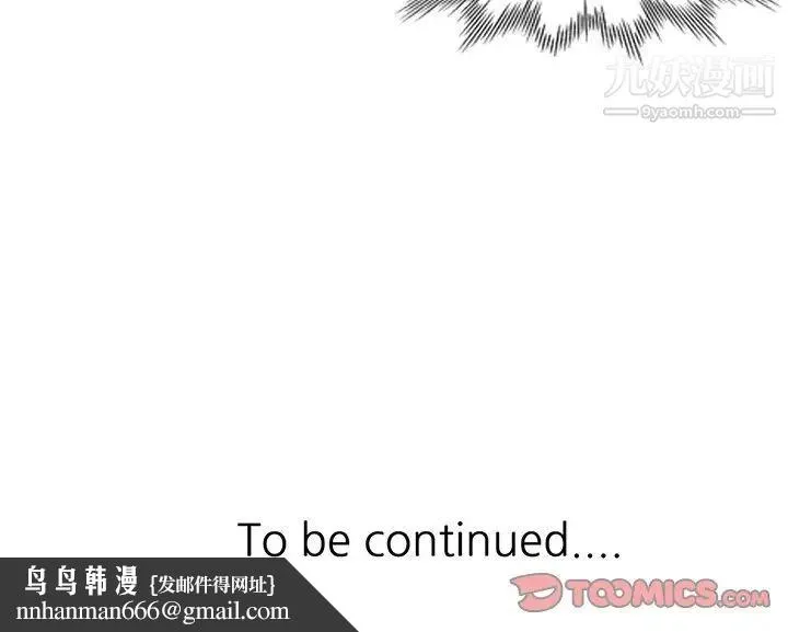 寄生姐妹 第23话 第123页
