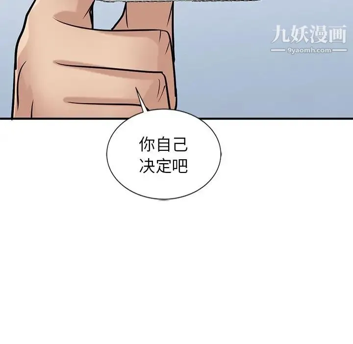 寄生姐妹 第23话 第64页