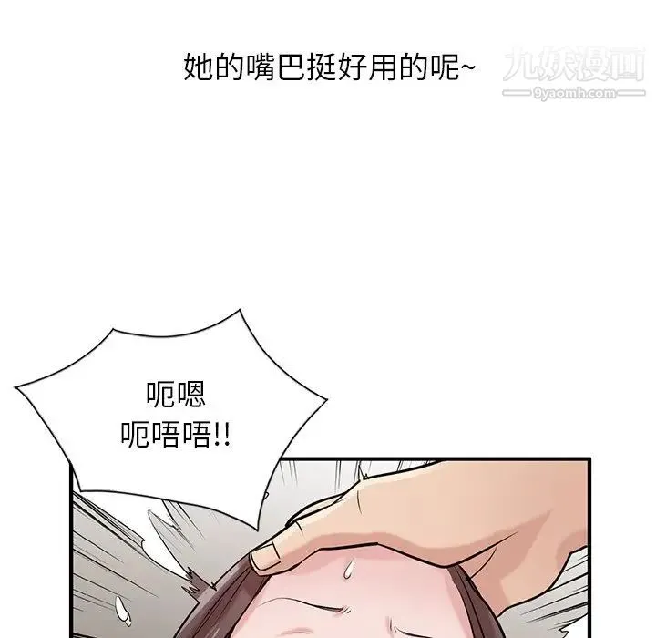 寄生姐妹 第23话 第17页