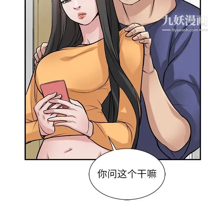 寄生姐妹 第23话 第49页