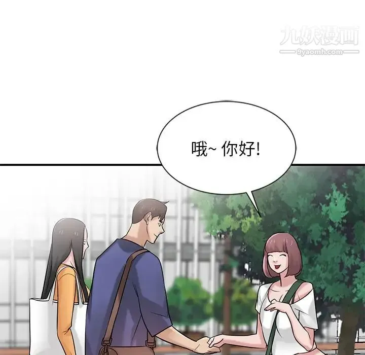 寄生姐妹 第23话 第94页
