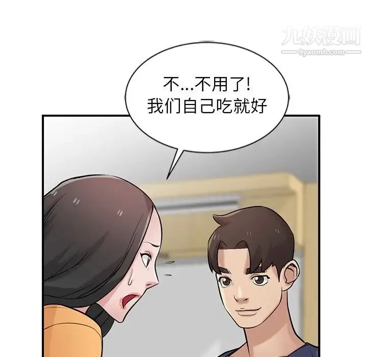 寄生姐妹 第23话 第56页