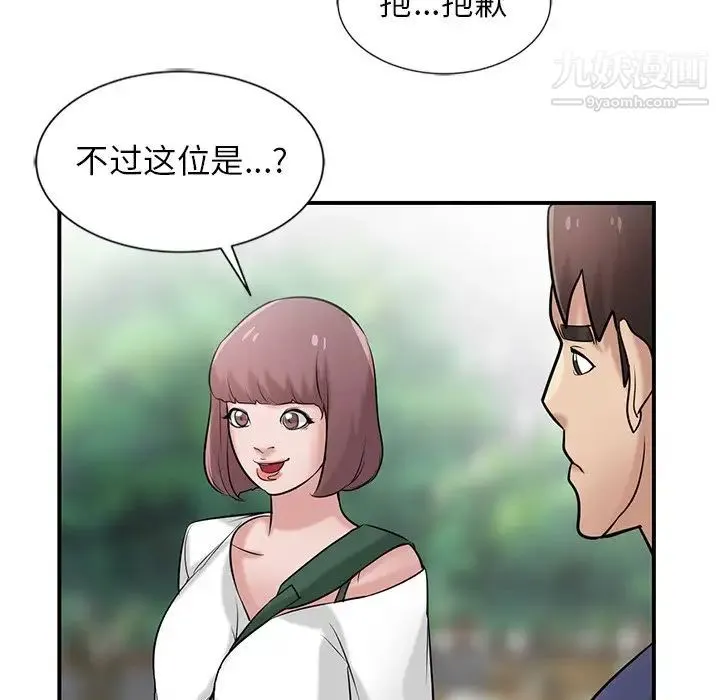 寄生姐妹 第23话 第86页