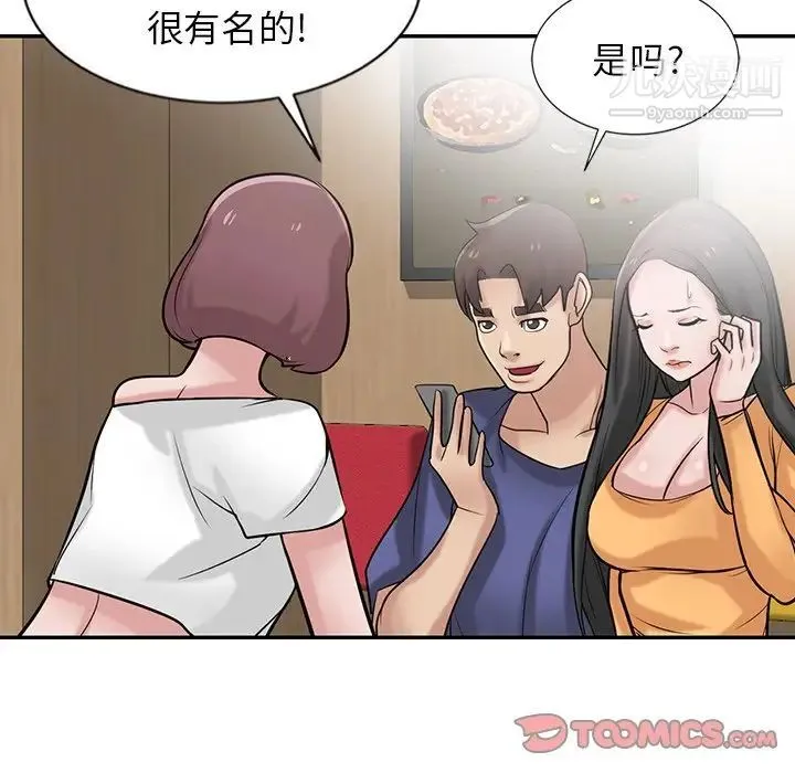 寄生姐妹 第23话 第120页