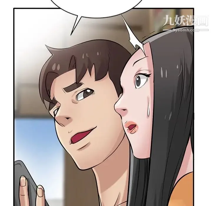 寄生姐妹 第23话 第118页