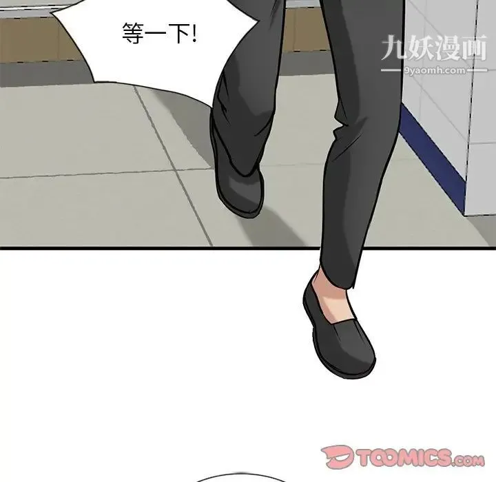 寄生姐妹 第23话 第72页