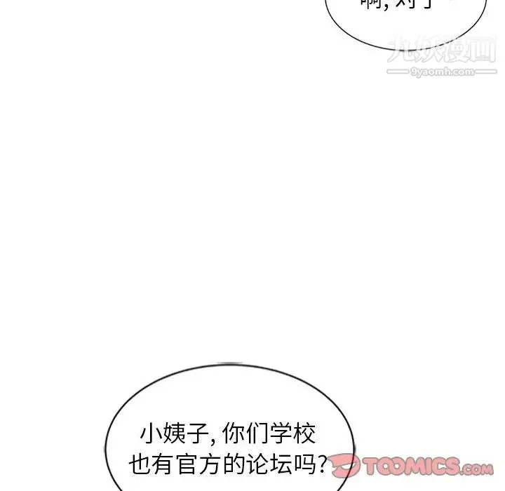寄生姐妹 第23话 第117页
