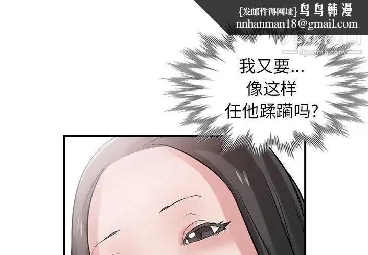 寄生姐妹 第23话 第1页