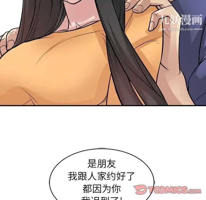 寄生姐妹 第23话 第51页