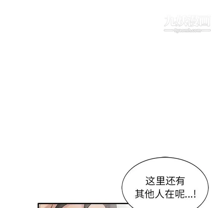 寄生姐妹 第23话 第113页